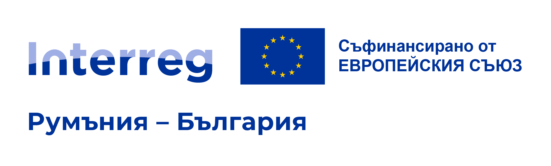 Interreg VI-A Romania-Bulgaria — Съфинансирано от Европейския съюз